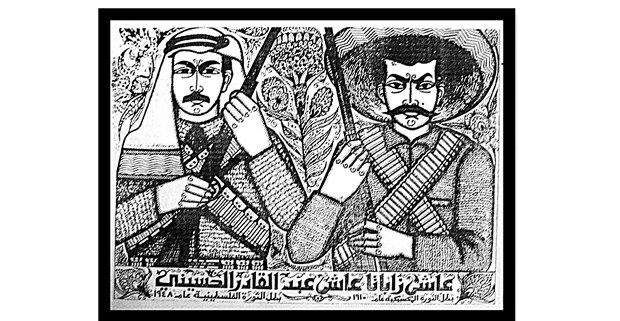 “Viva Zapata, viva Abed al-Husayni”, grabado del artista palestino Burhan Karutli, 1984 