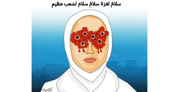 Arte de Manal Kahlout (Palestina)